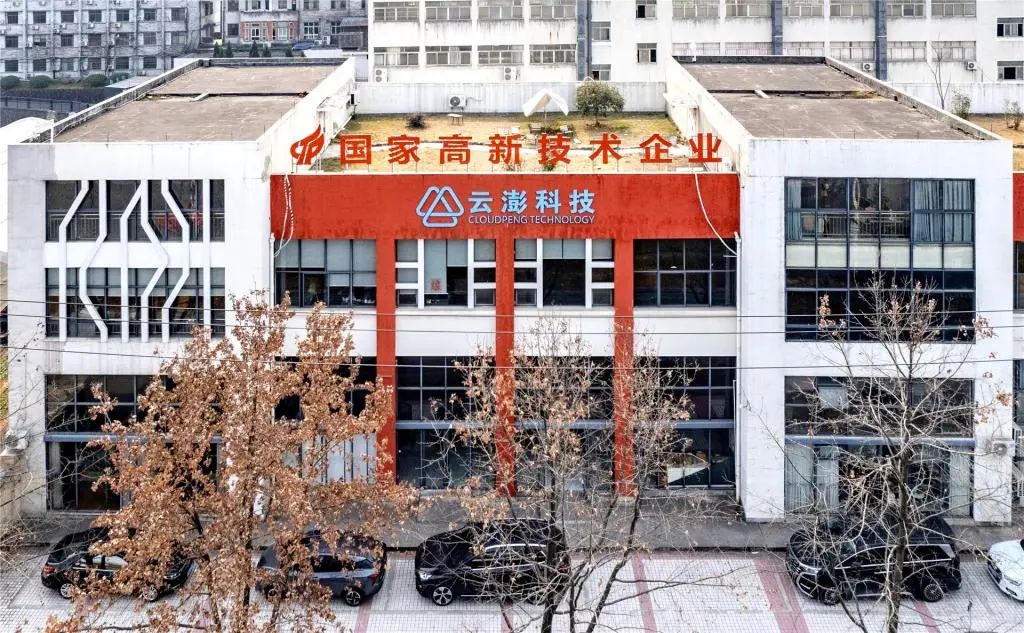 開門紅 | 當(dāng)?shù)毓倜桨l(fā)布“云澎科技逐浪AI大潮”報(bào)道，開啟新一輪的AI+健康篇章